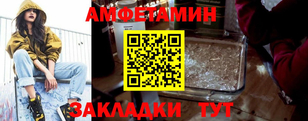 Амфетамин  АМФ  Красноуфимск  Вход с VPN  АМФ VHQ 
