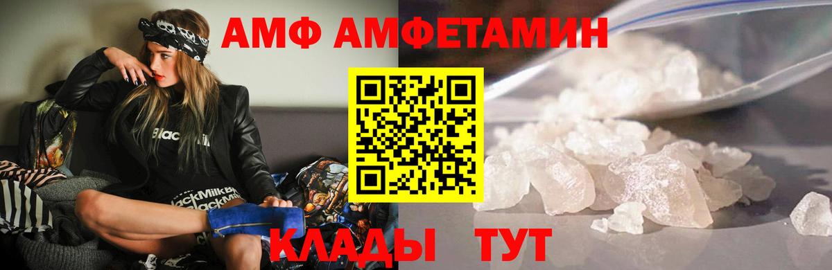 АМФ 97% Красноуфимск