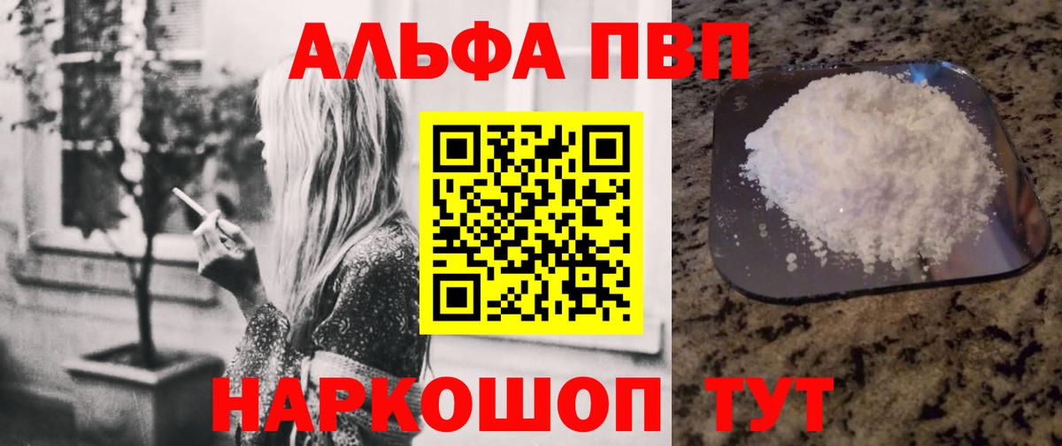цены наркотик  APVP крисы CK  A-PVP СК  Вход с VPN  Красноуфимск 