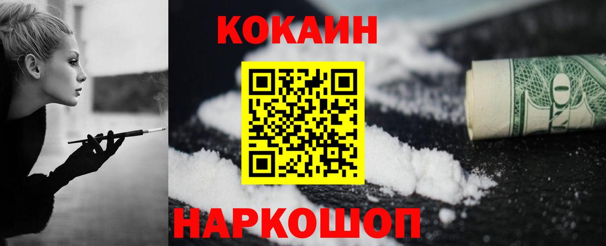 Cocaine VHQ  Вход с VPN  Красноуфимск  КОКАИН Fish Scale 