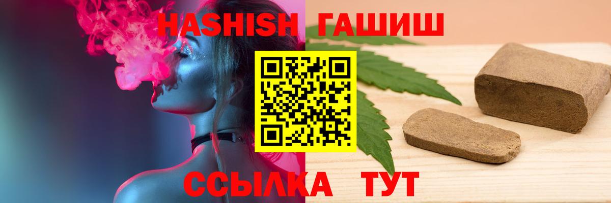Гашиш Premium Красноуфимск