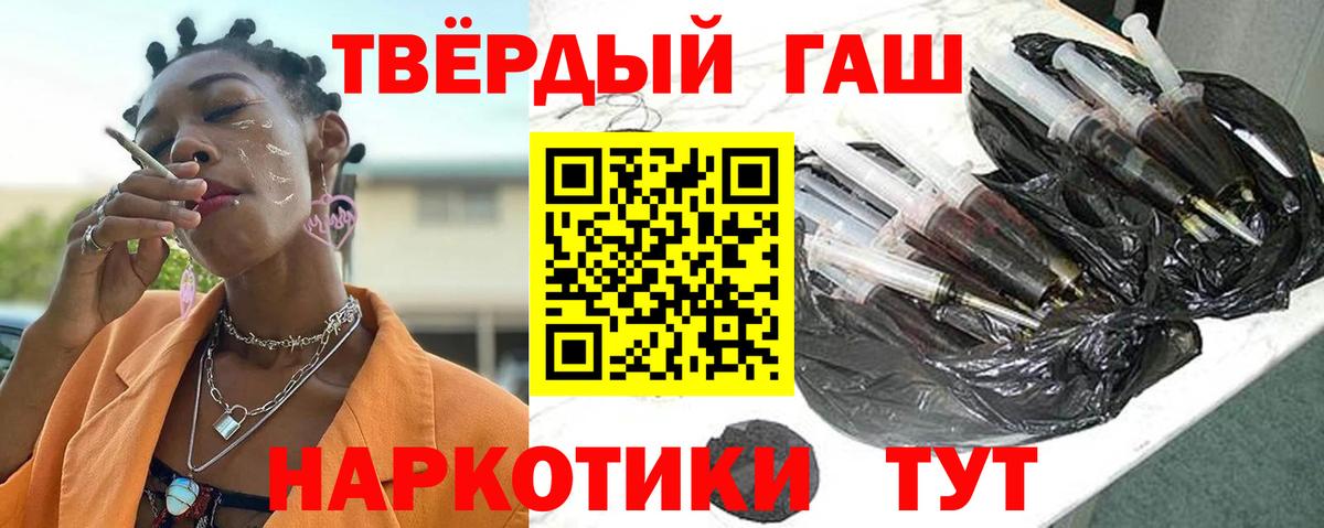 ГАШИШ Cannabis  ГАШ гашик  Красноуфимск  Вход с VPN 