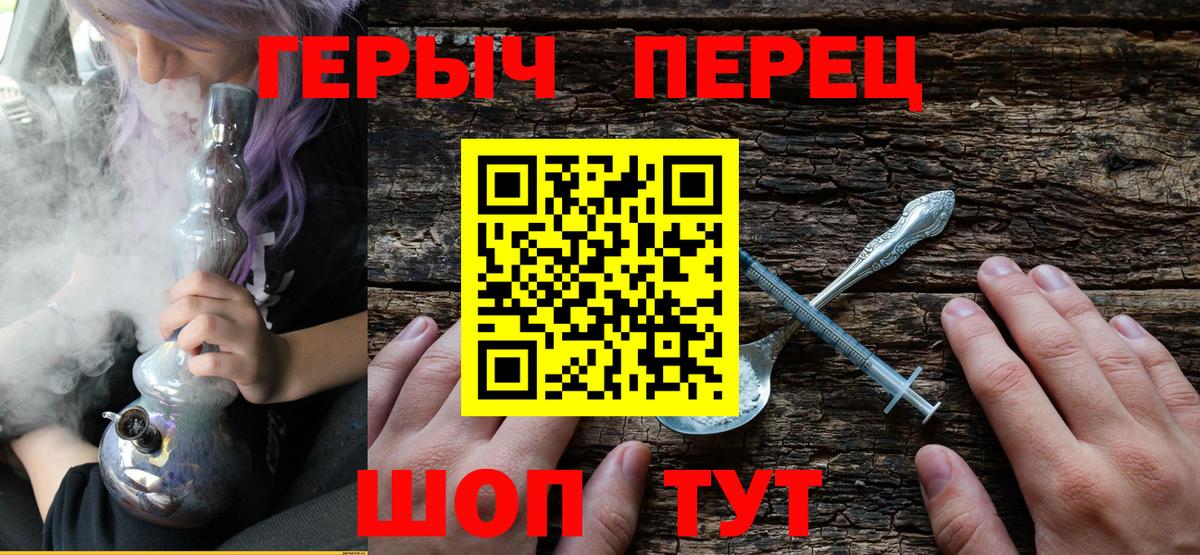 ГЕРОИН гречка Красноуфимск