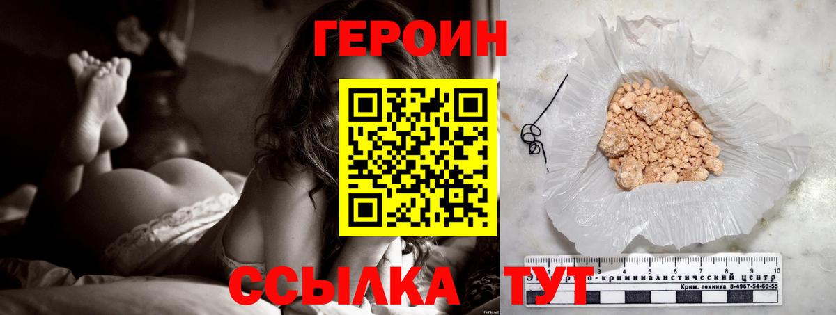 Героин Афган  Вход с VPN  ГЕРОИН  Красноуфимск 