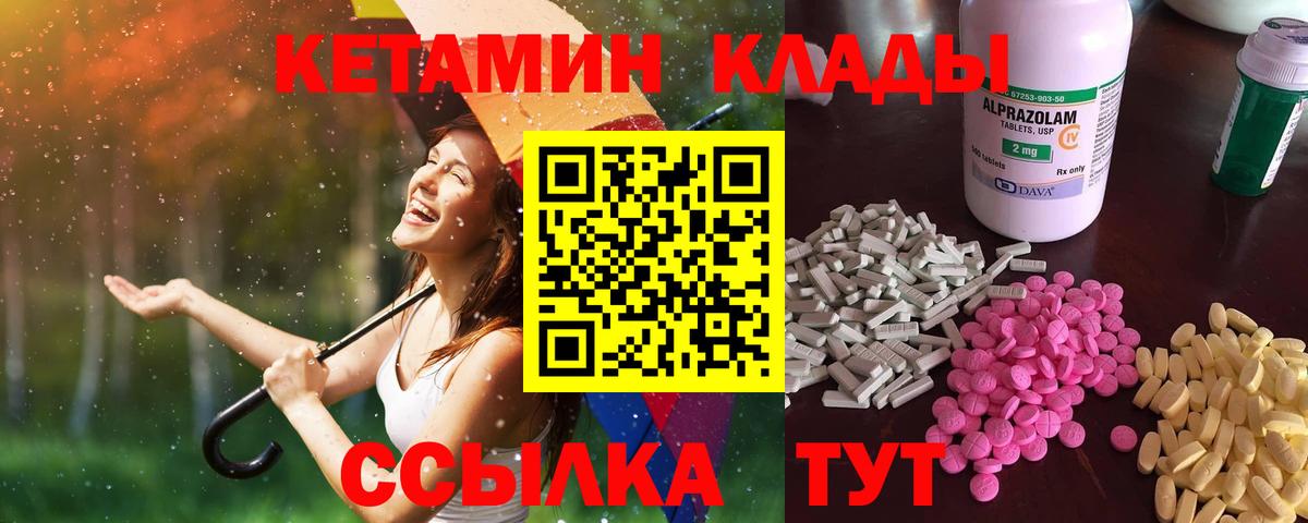 Кетамин VHQ Красноуфимск