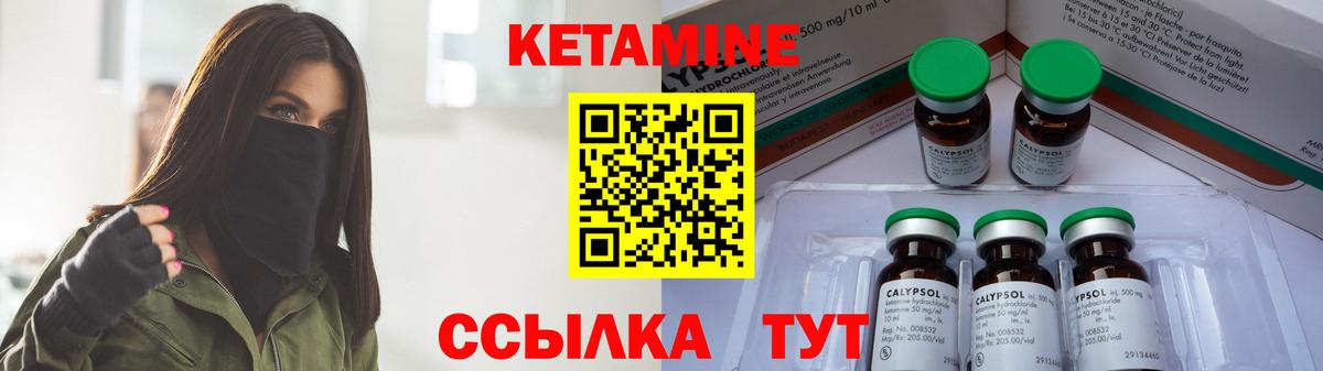 КЕТАМИН ketamine  Вход с VPN  mega ссылки  Красноуфимск 