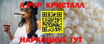 ALPHA-PVP Изобильный