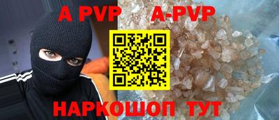 ALPHA-PVP Изобильный