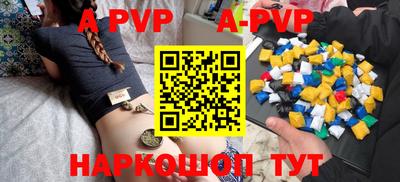 ALPHA-PVP Изобильный
