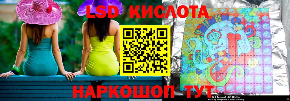 Лсд 25 экстази кислота  Лсд 25 экстази  Красноуфимск  Вход с VPN 