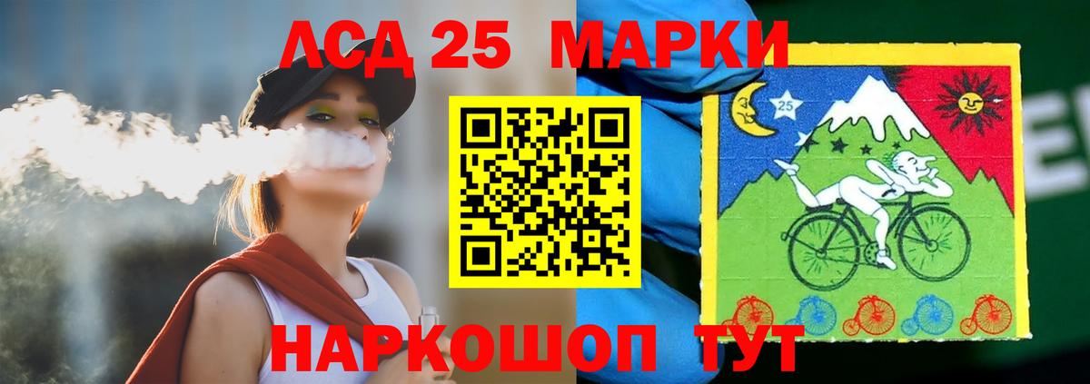LSD-25 экстази кислота Красноуфимск