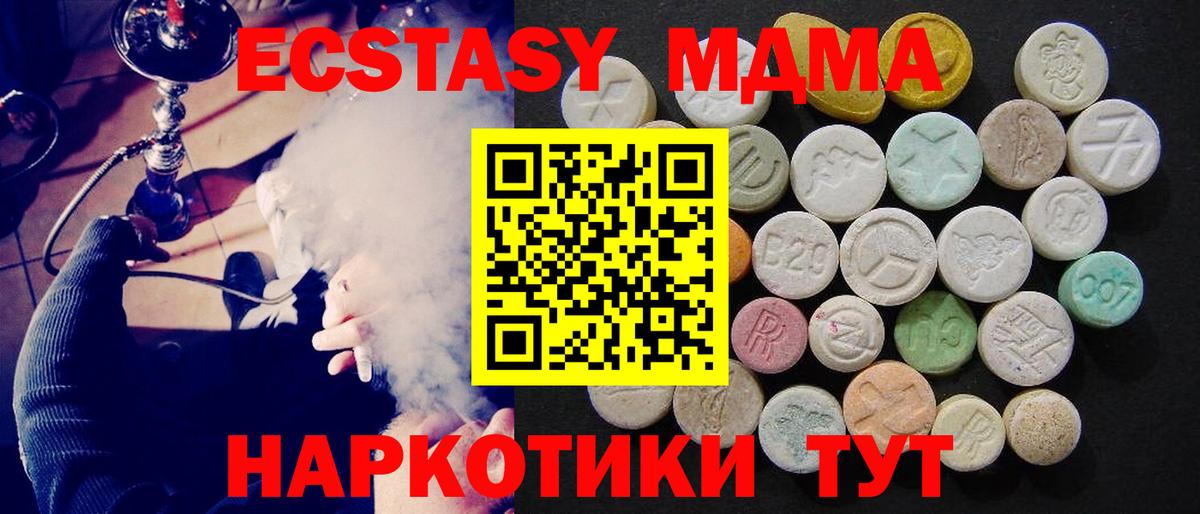 Красноуфимск  МДМА Molly  МДМА кристаллы  Вход с VPN 