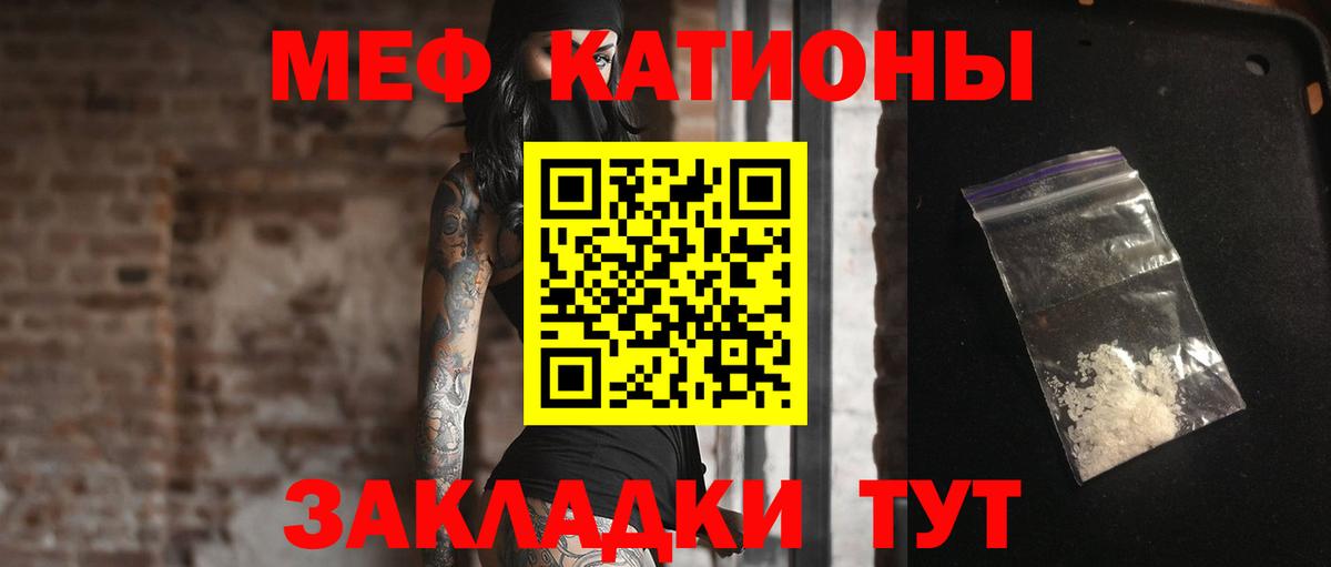 МЯУ-МЯУ VHQ  Вход с VPN  OMG ONION  Красноуфимск  Меф мука  Меф 