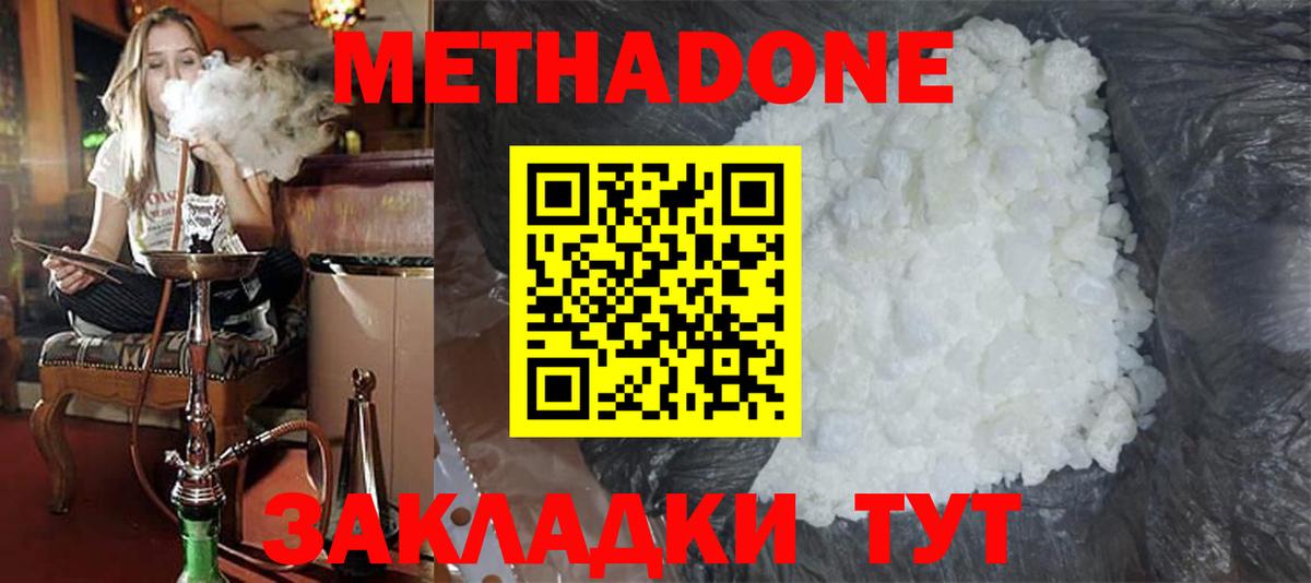 Метадон VHQ Красноуфимск
