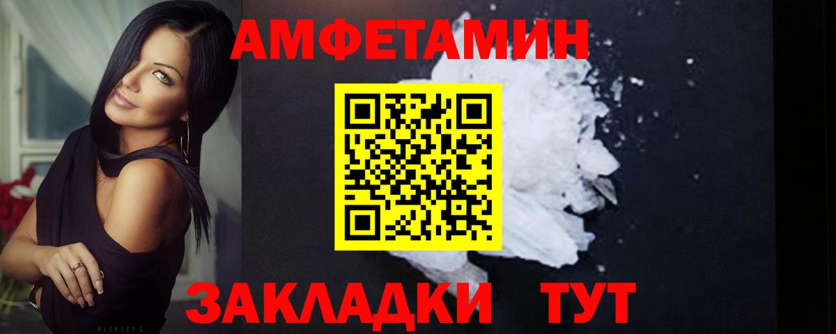 Красноуфимск  Первитин пудра  Вход с VPN 