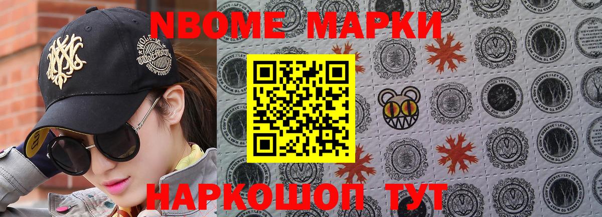 Красноуфимск  Наркотические марки 1,5мг  Вход с VPN 