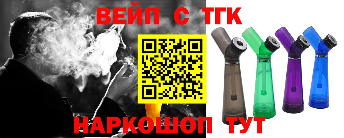 Дистиллят ТГК концентрат  наркотики  Красноуфимск  Вход с VPN 