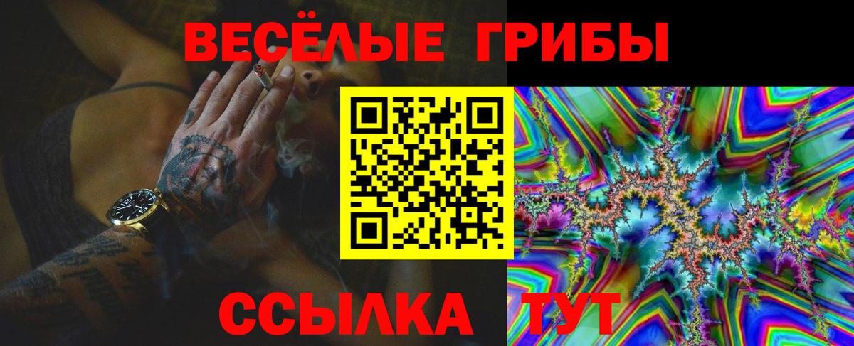 наркота  Вход с VPN  Красноуфимск  Галлюциногенные грибы мицелий  Псилоцибиновые грибы Magic Shrooms 