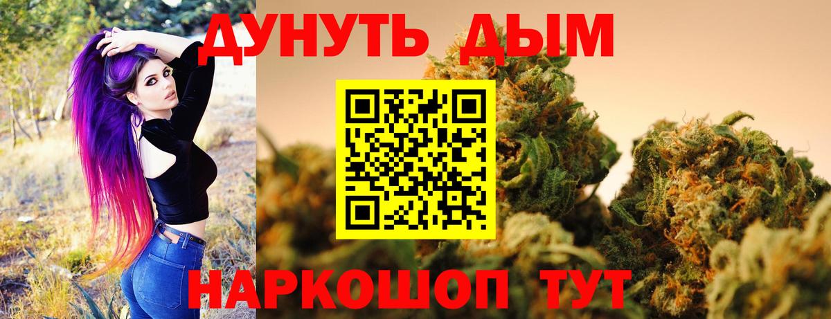Марихуана Ganja  Шишки марихуана план  Красноуфимск  Вход с VPN 